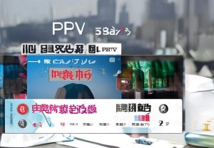 国际米兰VS恩波利：意甲经典对决战术解析与精彩瞬间回顾